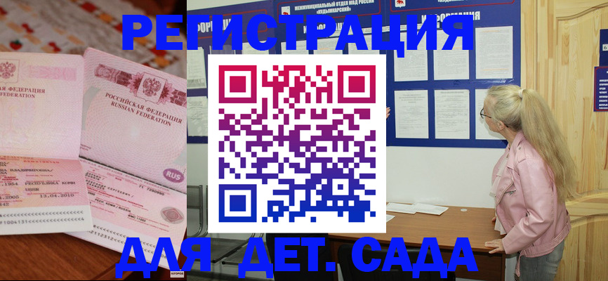 прописка законно в Батайске