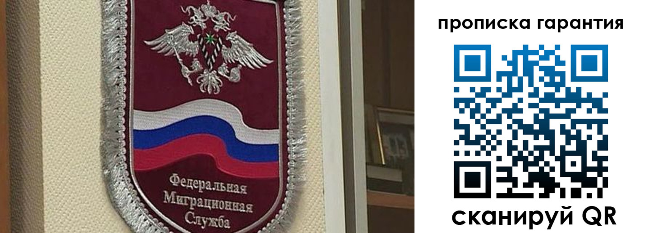 прописка иностранных граждан в Батайске