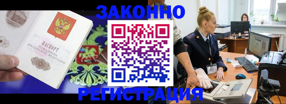 временная регистрация адрес в Батайске