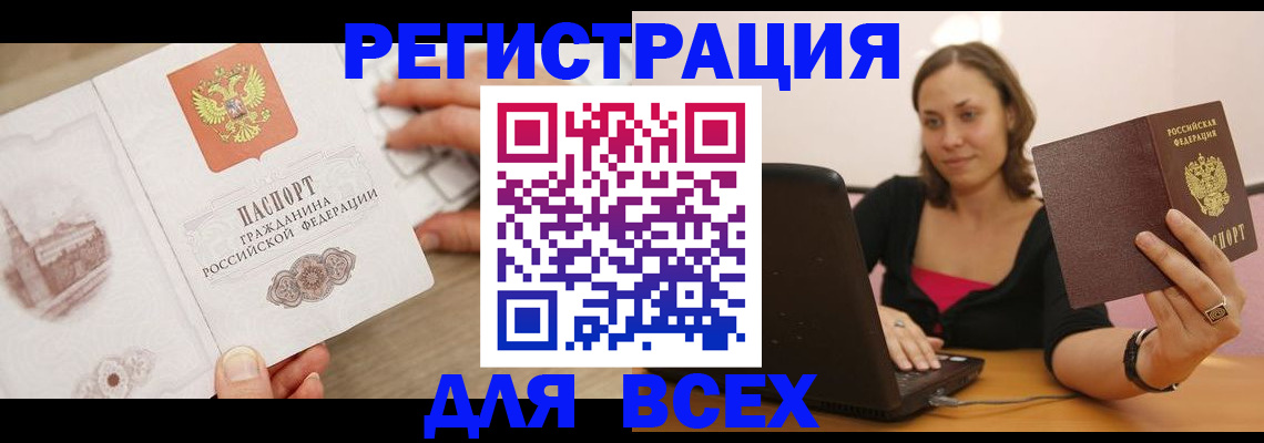 временная регистрация собственник в Батайске