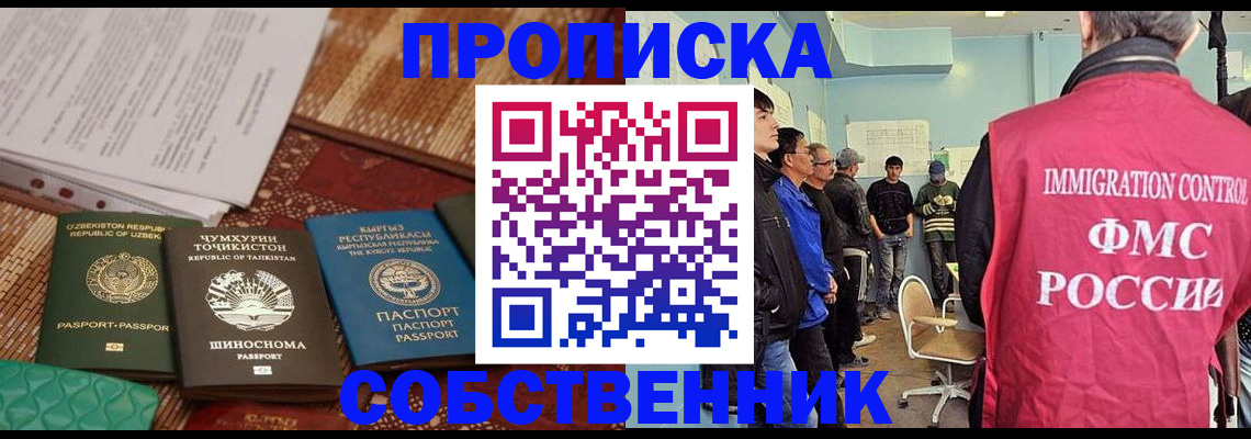 регистрация в Батайске