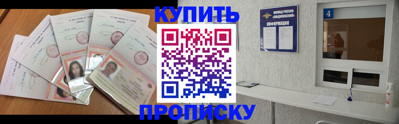 где прописаться в Батайске