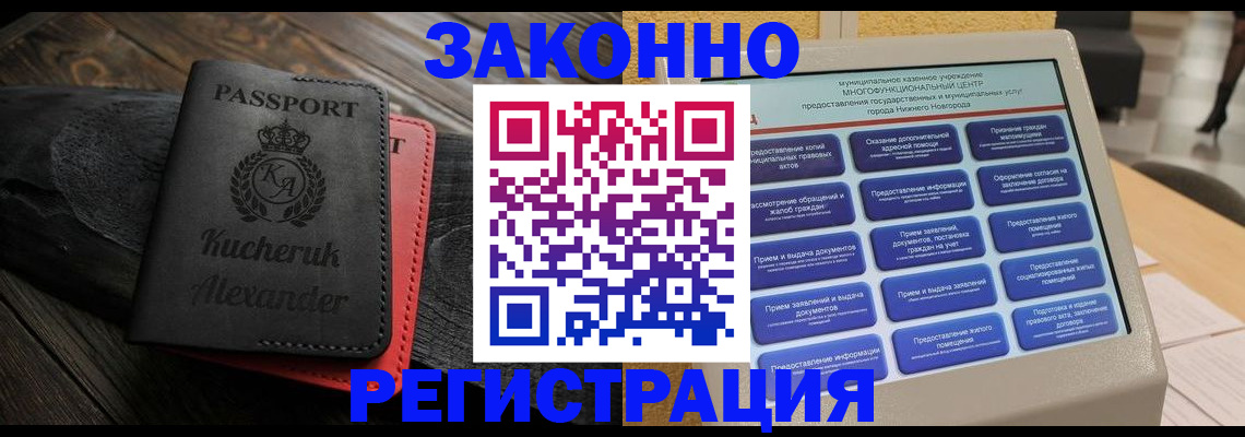 прописка гарантия в Батайске